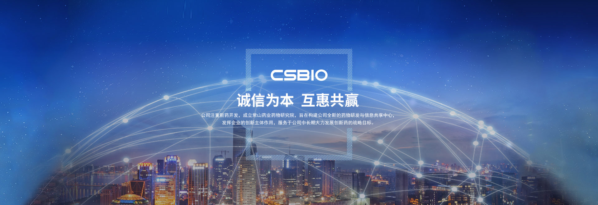 诚信为本，，，，，，，，互惠共赢